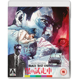 Black Test Car Blu-ray