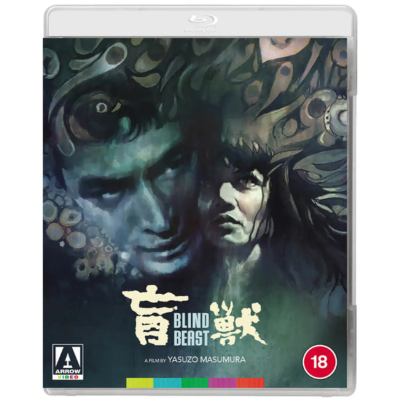 Blind Beast Blu-ray