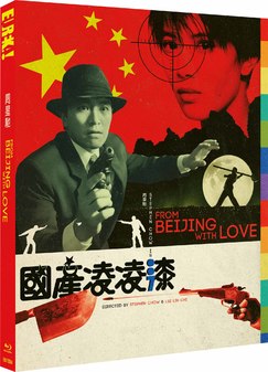 From Beijing With Love Blu-ray