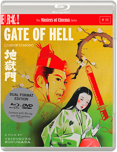 Gate of Hell Dual Format