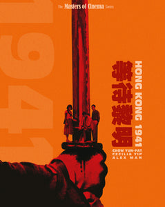 Hong Kong 1941 Blu-ray