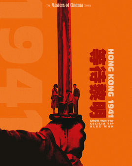 Hong Kong 1941 Blu-ray