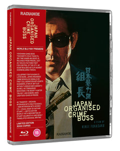 Japan Organised Crime Boss Blu-ray