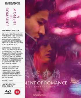 A Moment Of Romance Blu-ray