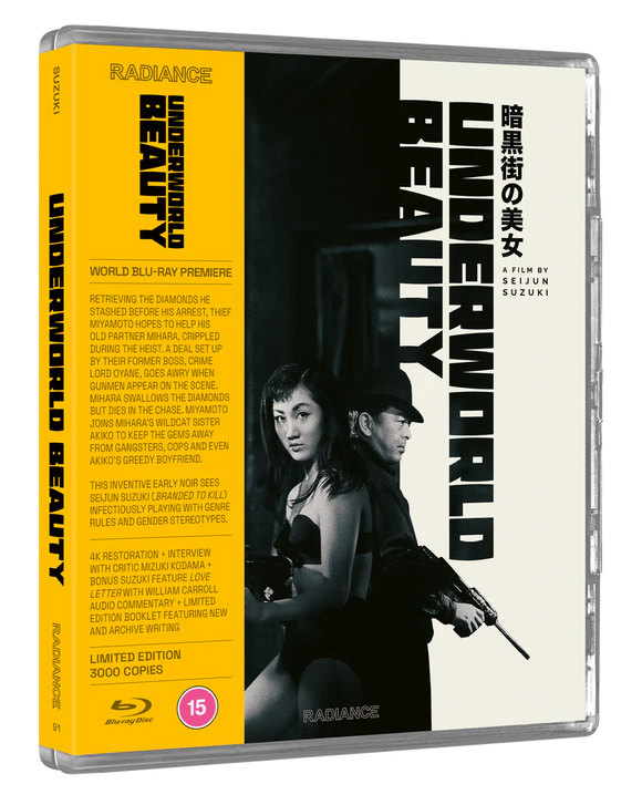 Underworld Beauty Blu-ray