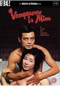 Vengeance is Mine DVD