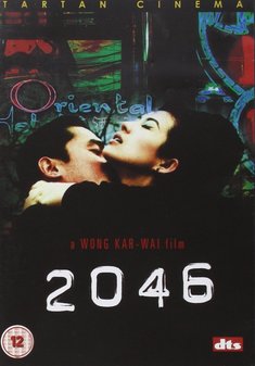 2046 DVD