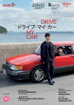 Drive My Car DVD