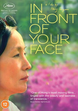 In Front Of Your Face DVD