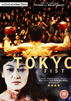 Tokyo Fist DVD
